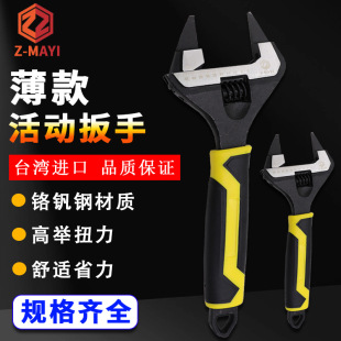 Taiwan Imported Z-Mayi Ant Brand Adjustable Wrench Thin Large Opening Multi-Functional Anti-Rust Smooth Turbine Wrench
