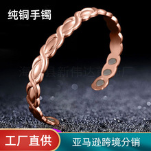 工厂现货黄铜女士手镯欧美风开口能量手环简约磁性保健手镯批发