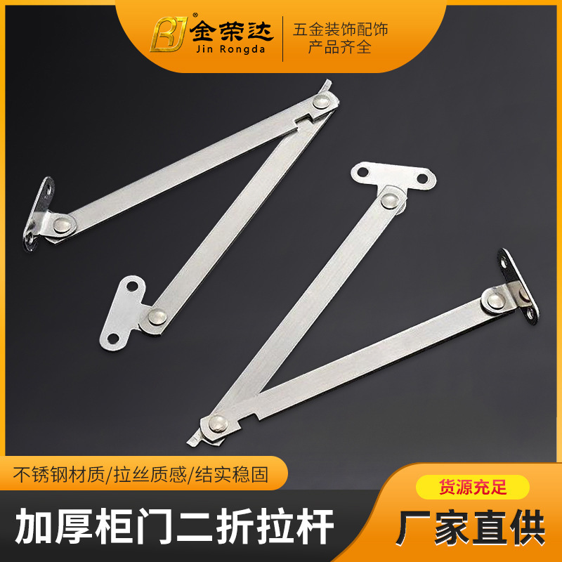 Jinrongda hardware thickened two-fold pull rod cabinet door two-fold folding pull rod display rack pull rod wholesale