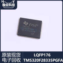 TMS320F28335PGFA芯片ic单片机电子元器件配单深圳市电子回收库存