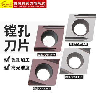 Turning Machine Blade Rhombus Grooving 060204 Blade Inner Hole Precision Turning Stainless Steel Turning Blade Ccgt09T304-U