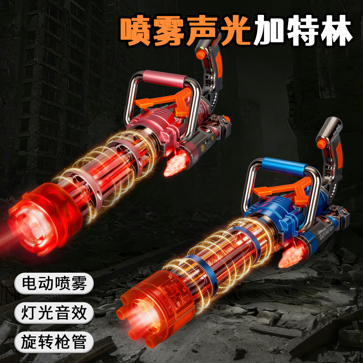 Big electric lightweight rotating spray with light music