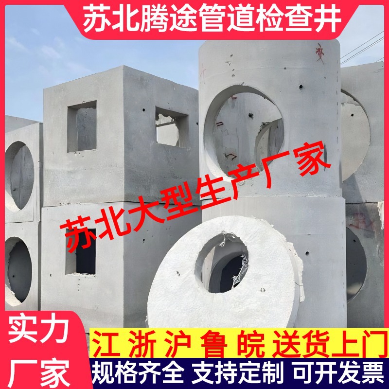 预制圆形水泥检查井预制污水雨水检查井水泥井座混凝土成品检查井