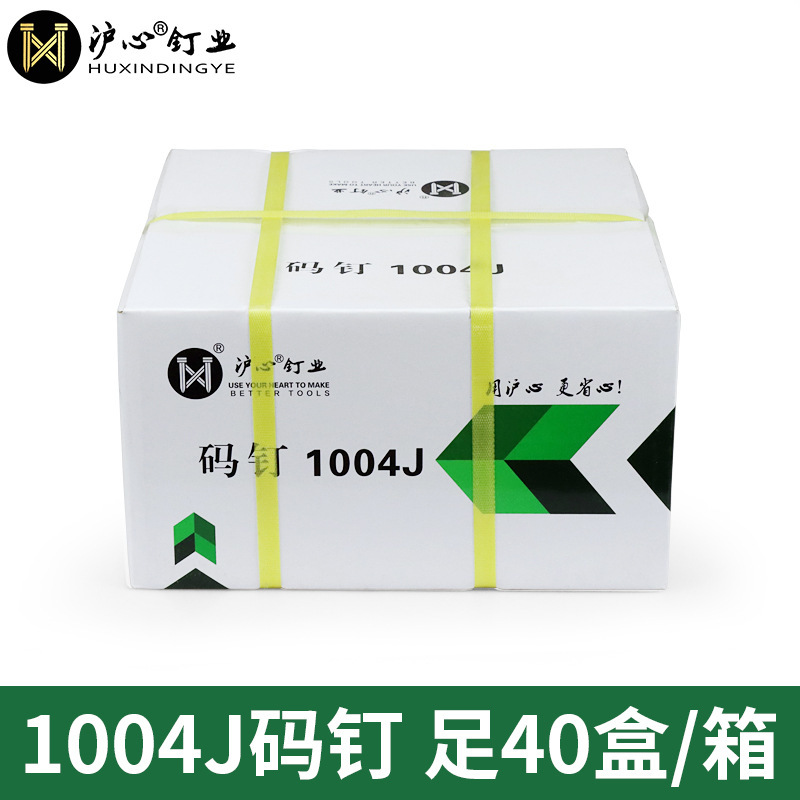 Huxin 国家標準コード釘空気圧銃釘 U 字型馬釘ドア釘 422J 1006J 1008J 1013J 10 Jinye|undefined