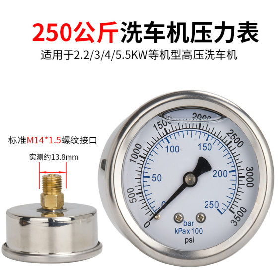 High-pressure washing machine car washing machine pressure gauge accessories universal 280/380/55/58 pressure gauge seat screw connector