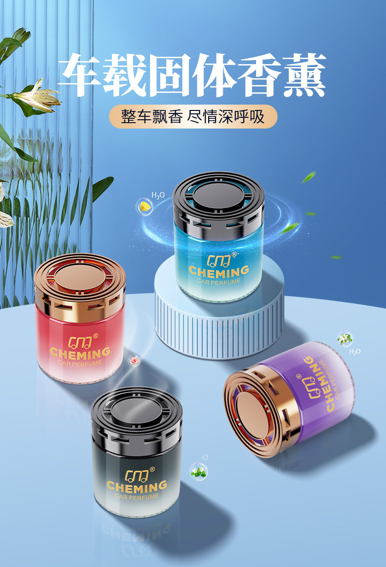 Car-Specific Aromatherapy Car Perfume Solid Balm, Long-Lasting Fragrance in the Car, Car Fragrance Ornament with Long-Lasting Scent