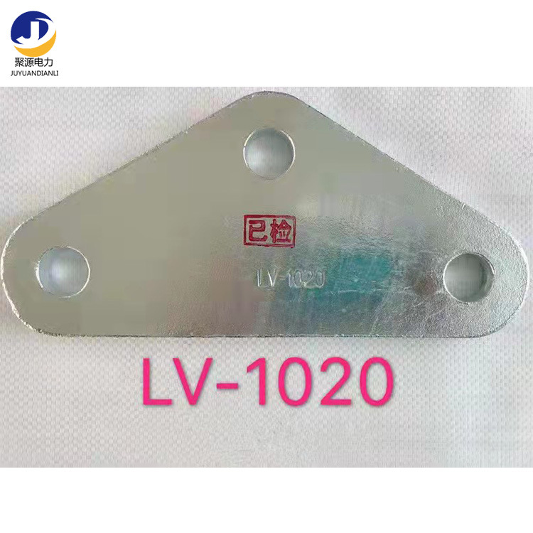 厂家供应量大优惠光缆金具三角联板 LV联板