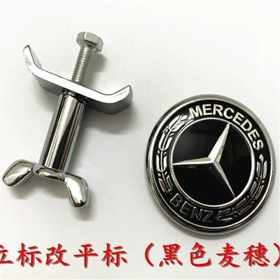 Car logo | GLC, GLK, CLA, CLS