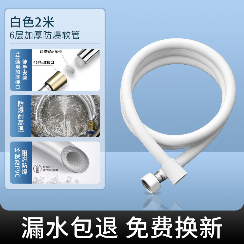 PVC シャワーホース肥厚抗爆発配管家庭用 PVC シャワーパイプ給湯器ステンレス鋼シャワーパイプ|undefined