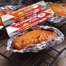 锡纸加厚烧烤烘焙食品级烤肉纸烤箱空气炸锅加厚锡箔铝箔纸锡纸卷