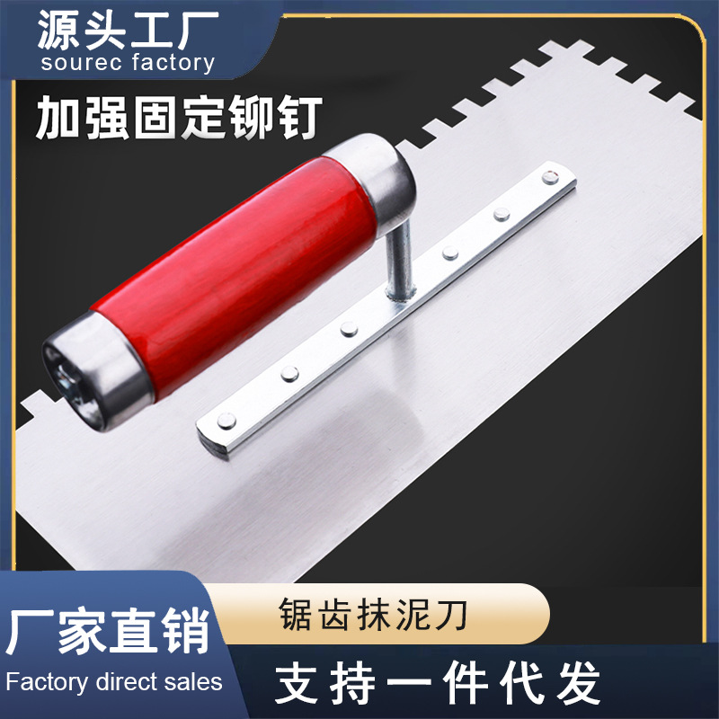 锯齿抹泥刀批发抹灰刀不锈钢锯齿抹子泥瓦工贴瓷砖批灰刀泥板灰匙