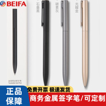 贝发轻奢转动笔金属签字笔商务中性笔高颜值宝珠笔黑色简约礼品笔