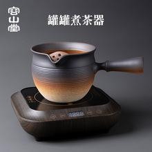 容山堂粗陶罐罐奶茶围炉煮茶器家用潮州功夫茶壶煮茶炉电陶炉套装