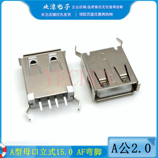 USB2.0ĸ��USBA����ʽ15.0���� �~����Ʒ�|USB���ĸ�^������ĸ�^