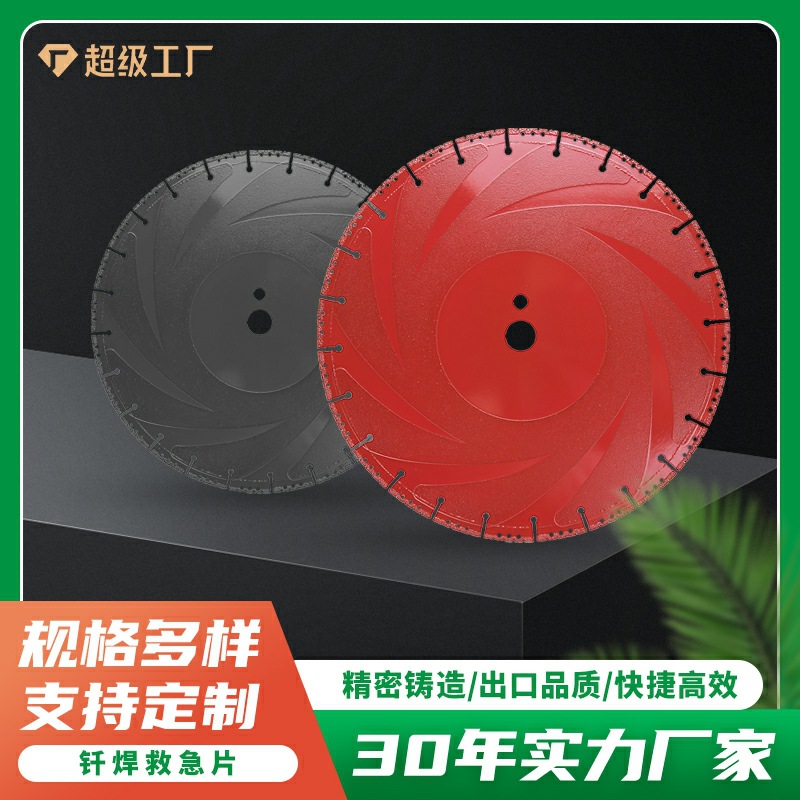 万龙金刚石切割锯片 钎焊救急大理石陶瓷锯片沥青混凝土路面锯片