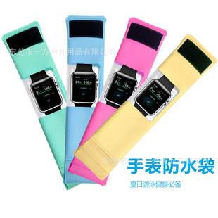 Factory Direct Sales Watch Waterproof Bag Swimming Kidsren's Watch Waterproof Bag Smart Watch Waterproof Self-Sealing Seal Bag