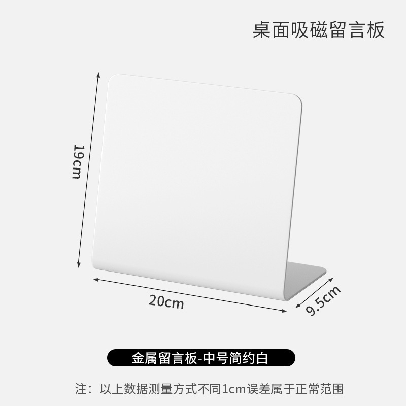 台式磁吸留言板小黑板记事板金属板免安装可擦写展示板磁吸黑板办|undefined