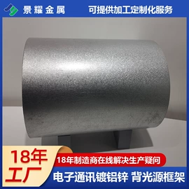 马口铁;其他仪器仪表;镀铝锌卷