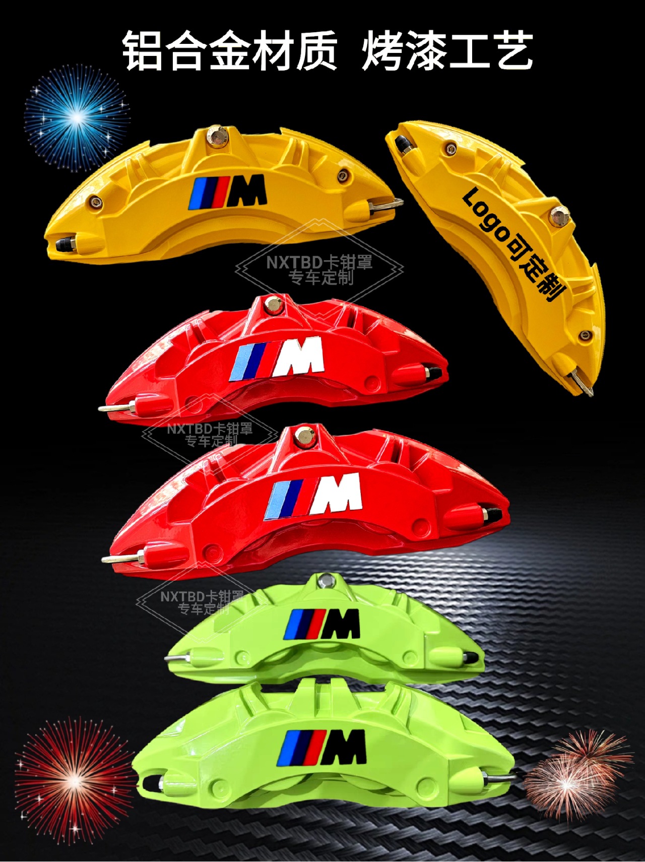 Suitable for BMW, Audi, Honda, Toyota, Volkswagen and other wheel brake modification special aluminum alloy caliper cover abalone shell