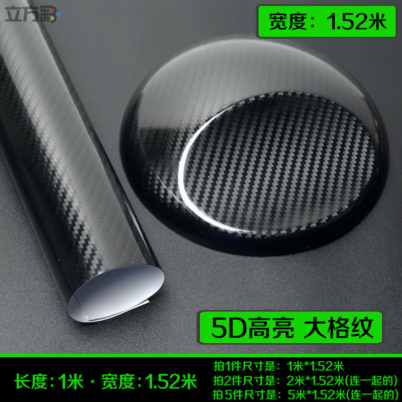 Car interior film | Motuoche Motorcycle Body Wrap - 5d-large-grid-1m-length-x-15m-width
