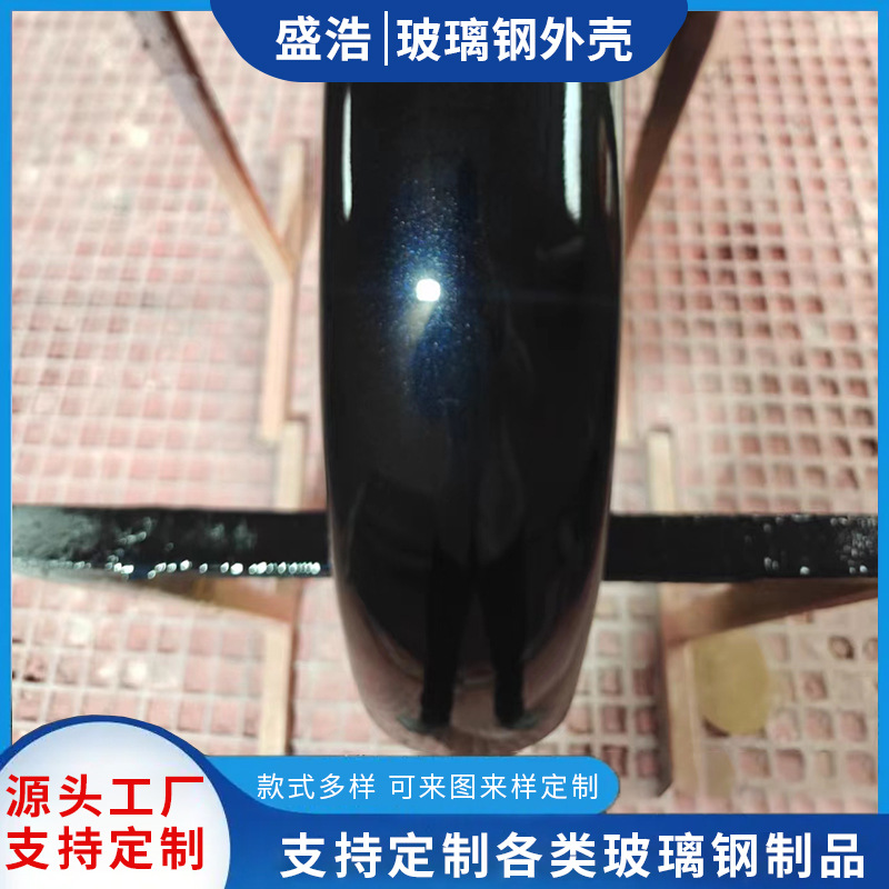 Sheng Hao Supply FRP Mechanical Equipment Shell Automobile Mud Tile Production Large Cover Chassis Equipment