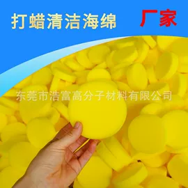 辅助包装材料;汽车清洁工具;海绵