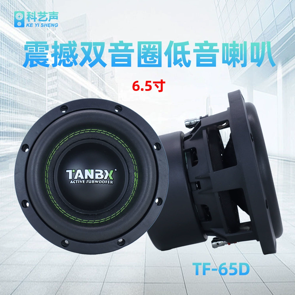 6-точечный 5inch сабвуфер с двойной звуковой катушкой, двойной магнит, автомобильный сабвуфер, мощный динамик, оптовая продажа с фабрики