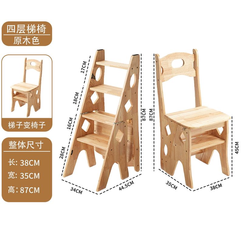 梯椅凳子人字梯椅子多功能登高梯子家用折叠两用实木踏板楼梯室内|undefined