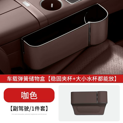 large-capacity in-car storage box, new — Car storage bag/box - brown-spring-loaded-model-passenger-side