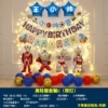 [ஐ❀ɞ❧ஐ奥特曼C+串灯【备注姓名+年龄】ஐ❀ɞ❧ஐ]
