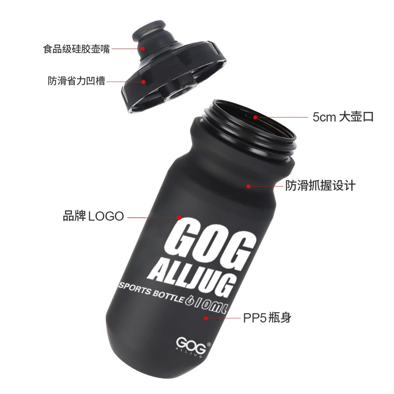 定制骑行水壶LOGO挤压式山地自行车水壶户外运动便携塑料骑行水杯|undefined