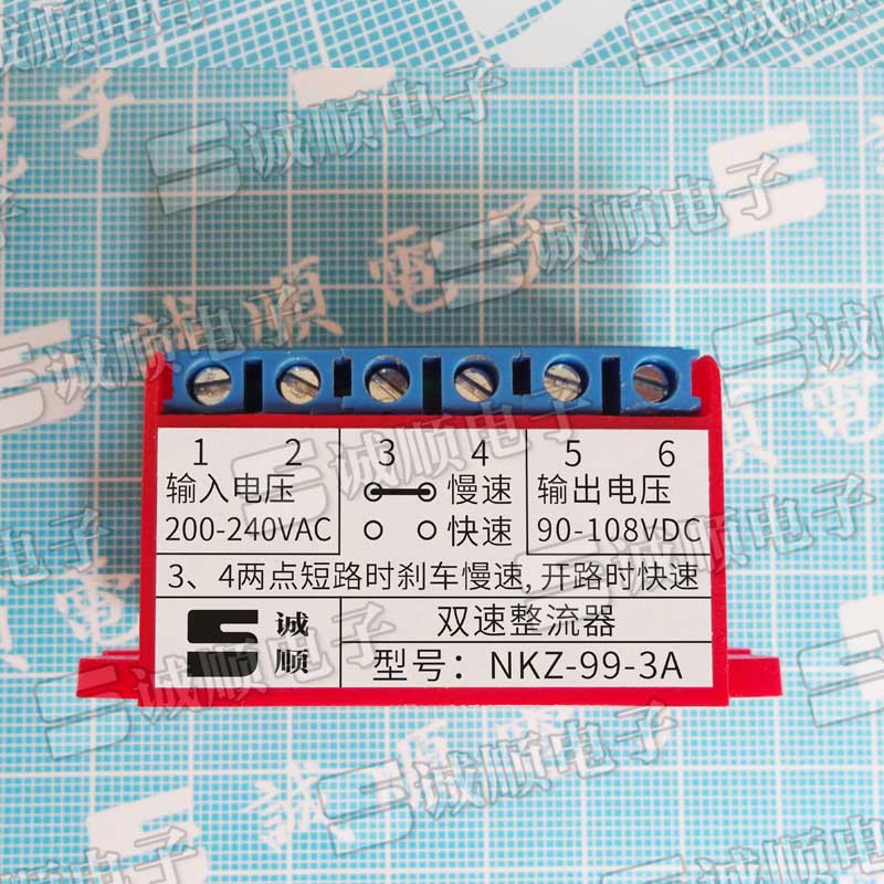 NKZ-99-3A 双速整流器 输入 电压 200-240VAC 输出 90-108VDC