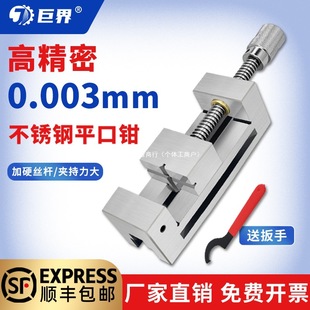 Jujue Qgg High-Precision Flat Jaw Grinder Batch Bench Vise Stainless Steel Fixture Manual Industrial-Grade Right-Angle Vise
