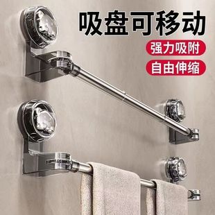 Internet famous sucker towel bar towel rack toilet non-perforated double pole student dormitory towel rack