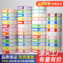 尿管医院导管标签管道药物不干胶引流管标签贴纸空白护理标识