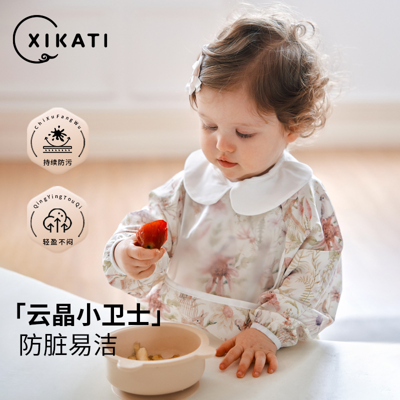 喜卡缇宝宝罩衣防水防脏防油婴儿辅食外穿饭兜儿童吃饭长袖反穿衣
