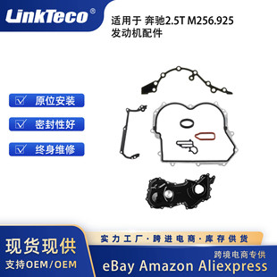 TIMING CASE SEALING SHIM 适用于 梅赛德斯-奔驰2.5T M256.925-阿里巴巴