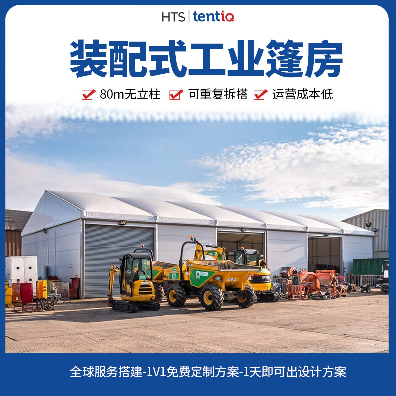 上海篷房公司 车间生产篷房 车间仓储篷房  篷房仓储