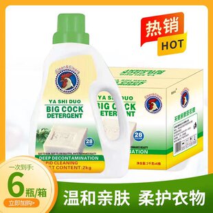 Manufacturer Wholesale Estee Rooster Laundry Detergent 2kg Per Box 6 Barrels in Stock Price Excellent Laundry Soap