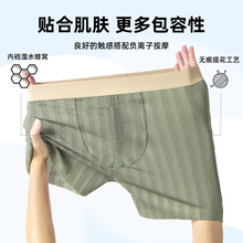 10A级抗菌生蚝素冰丝阿罗裤锦纶冰丝男四角裤颗粒按摩物理平角裤