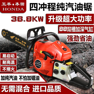 Wuyang Honda Chainsaw Logging Saw Household High Power Four Stroke Gasoline Saw Small Portable Tree Cutting Machine Chain Saw