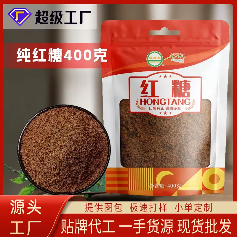【工厂】纯红糖400克袋产妇月子红糖水甘蔗糖粉非赤砂糖OEM定制