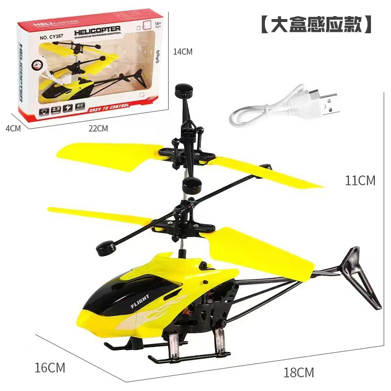 Induction helicopter [send data line] yellow