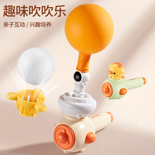 抖音爆款跨境气球吹吹乐儿童吹气悬浮球口哨三合一会飞的飞天玩具