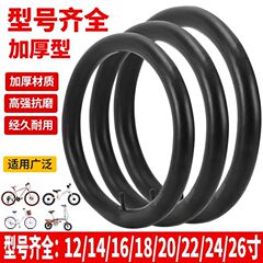 ブチルゴム自転車インナーチューブメーカーは、大人と子供用の自転車マウンテンバイクインナーチューブを生産しています。