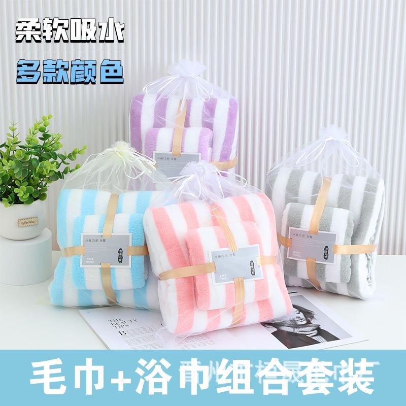 Wholesale Lint-Free Absorbent Bath Towel Two-Piece Set for Home Use, Suitable for Men, Women, and Students, Coral Fleece Quick-Drying