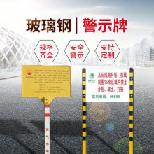 批发武汉电缆标志牌石油管道标识牌电力交通道路玻璃钢警示牌