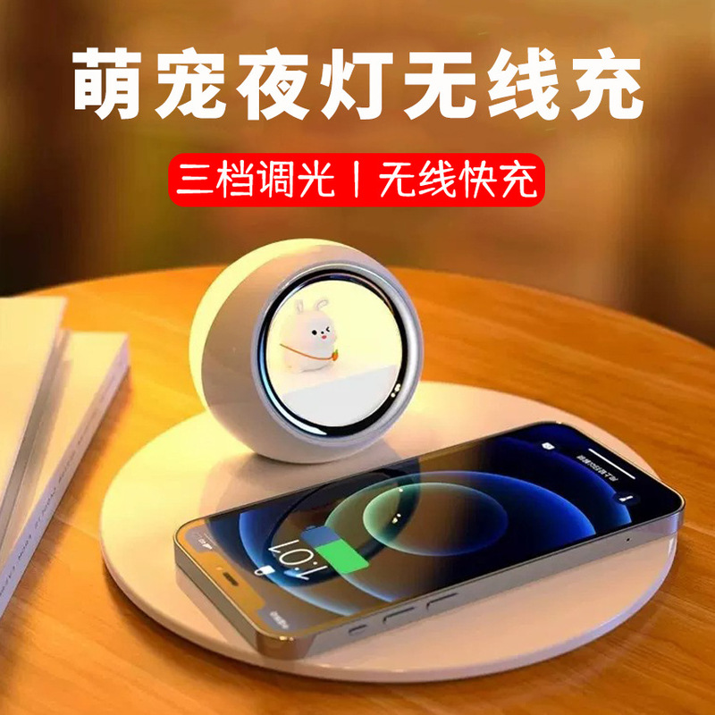Wireless Charger, Mobile Phone Bedside Desktop Charger, Night Light, Ip Pet Gift, Ip Cute Pet Charging Night Light All-In-One