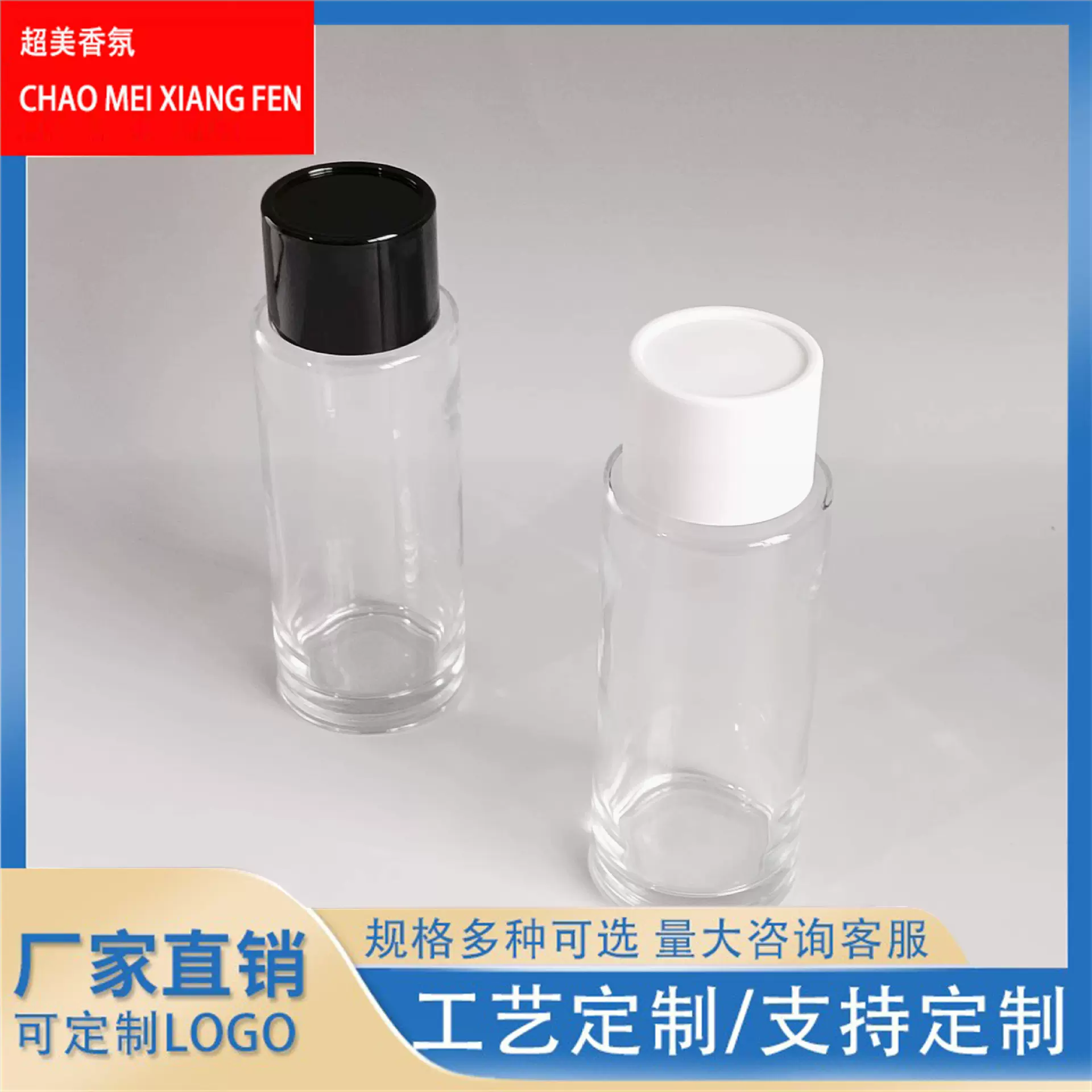 批发零售香水瓶玻璃分装瓶细喷雾大容量圆柱卡口瓶子
