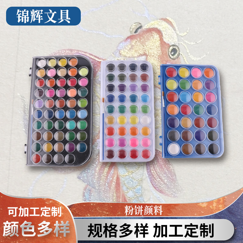 固体水彩画颜料12色14色24色粉饼颜料套装初学者美术生专用水彩
